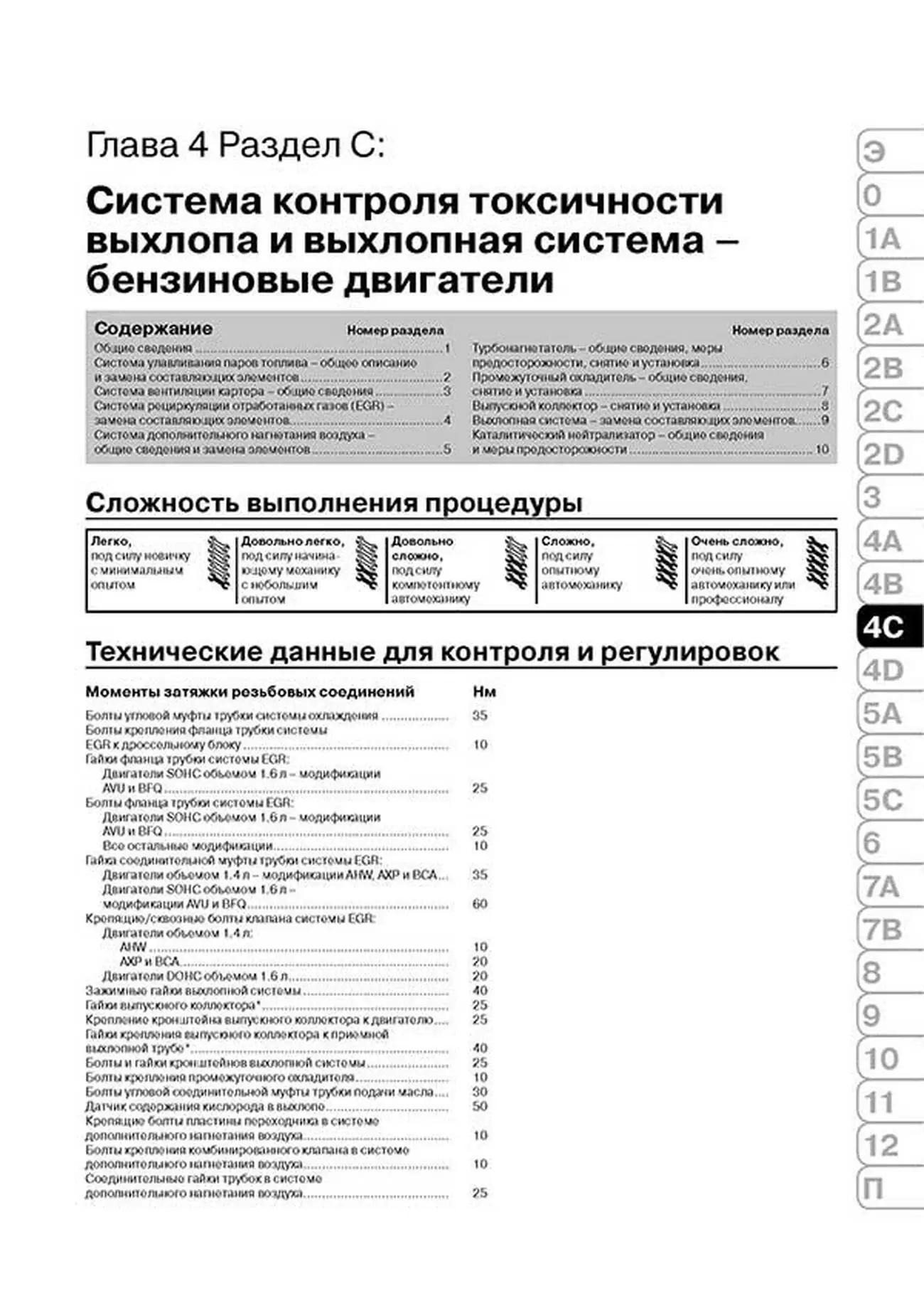 Книга: VOLKSWAGEN GOLF IV / BORA (б , д) 2001-2003 г.в., рем., экспл., то | Монолит