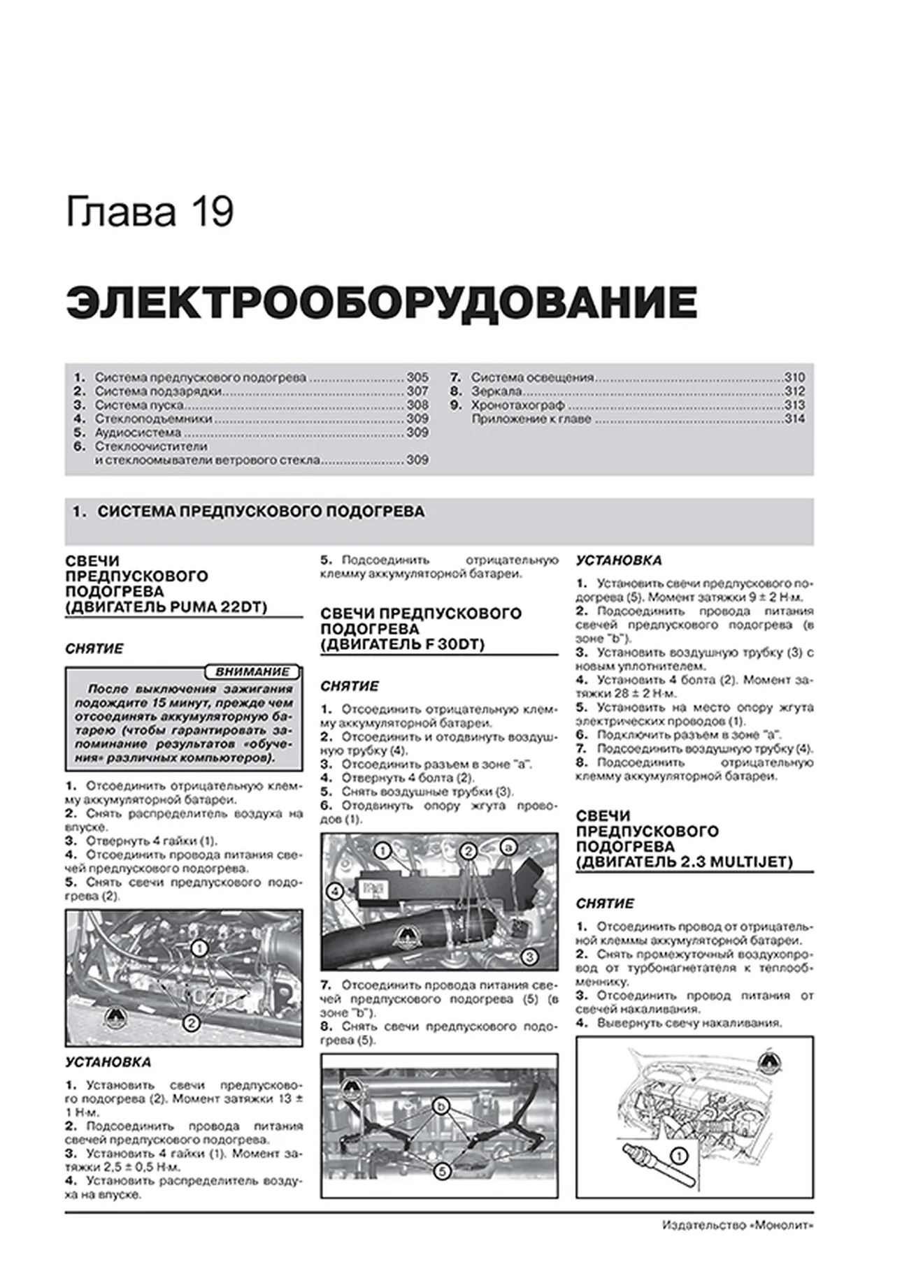 Книга: CITROEN JUMPER / FIAT DUCATO / PEUGEOT BOXER (д) с 2014 г.в., рем., экспл., то, сер. ЗС | Монолит