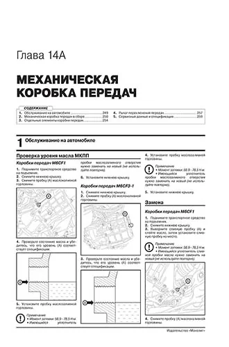 Книга: KIA CERATO (б) с 2018 г.в., рем., экспл., то, сер. ЗС | Монолит