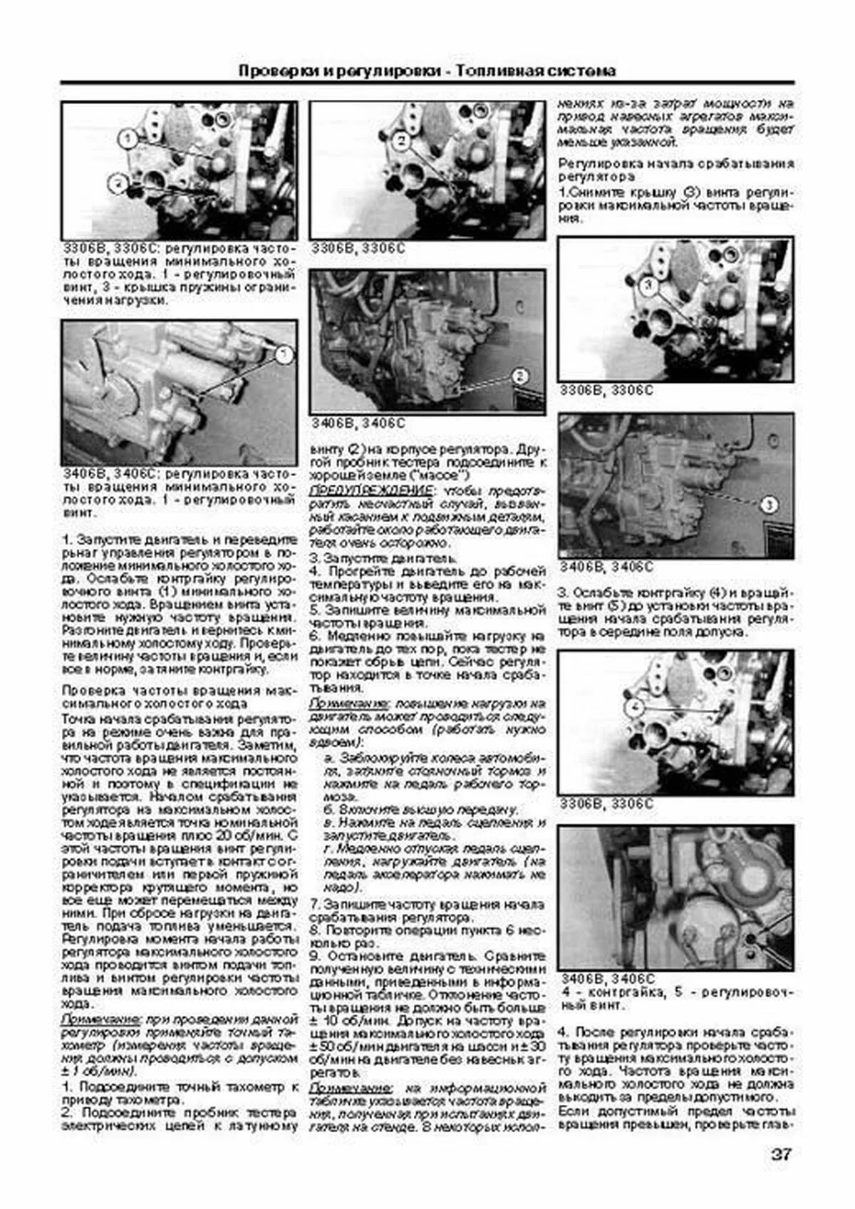 Книга: Двигатели CATERPILLAR 3306 / 3406 (д) рем., экспл., то | Легион-Aвтодата