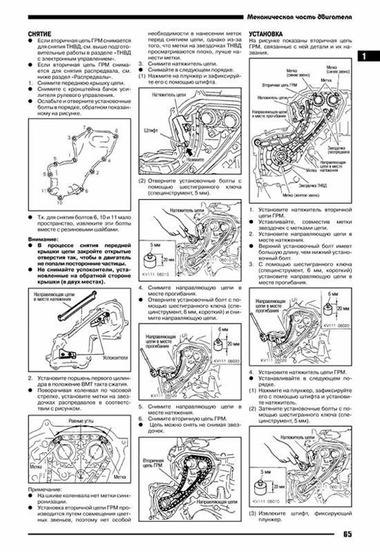 Книга: NISSAN PRESAGE праворульные модели (2WD и 4WD)  (д) 1998-2003 г.в., рем., экспл., то | Автонавигатор