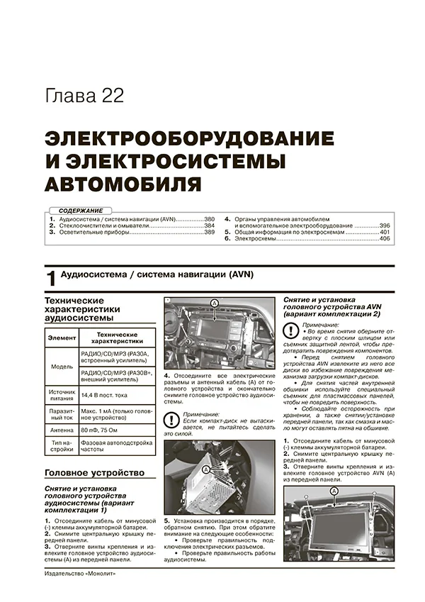 Книга: HYUNDAI SONATA LF (б) с 2014 + рест. с 2017 г.в. рем., экспл., то | Монолит