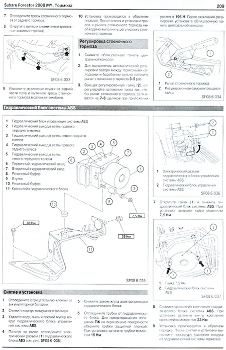 Книга: SUBARU FORESTER (б) c 2008 г.в., рем., экспл., то | Автомастер