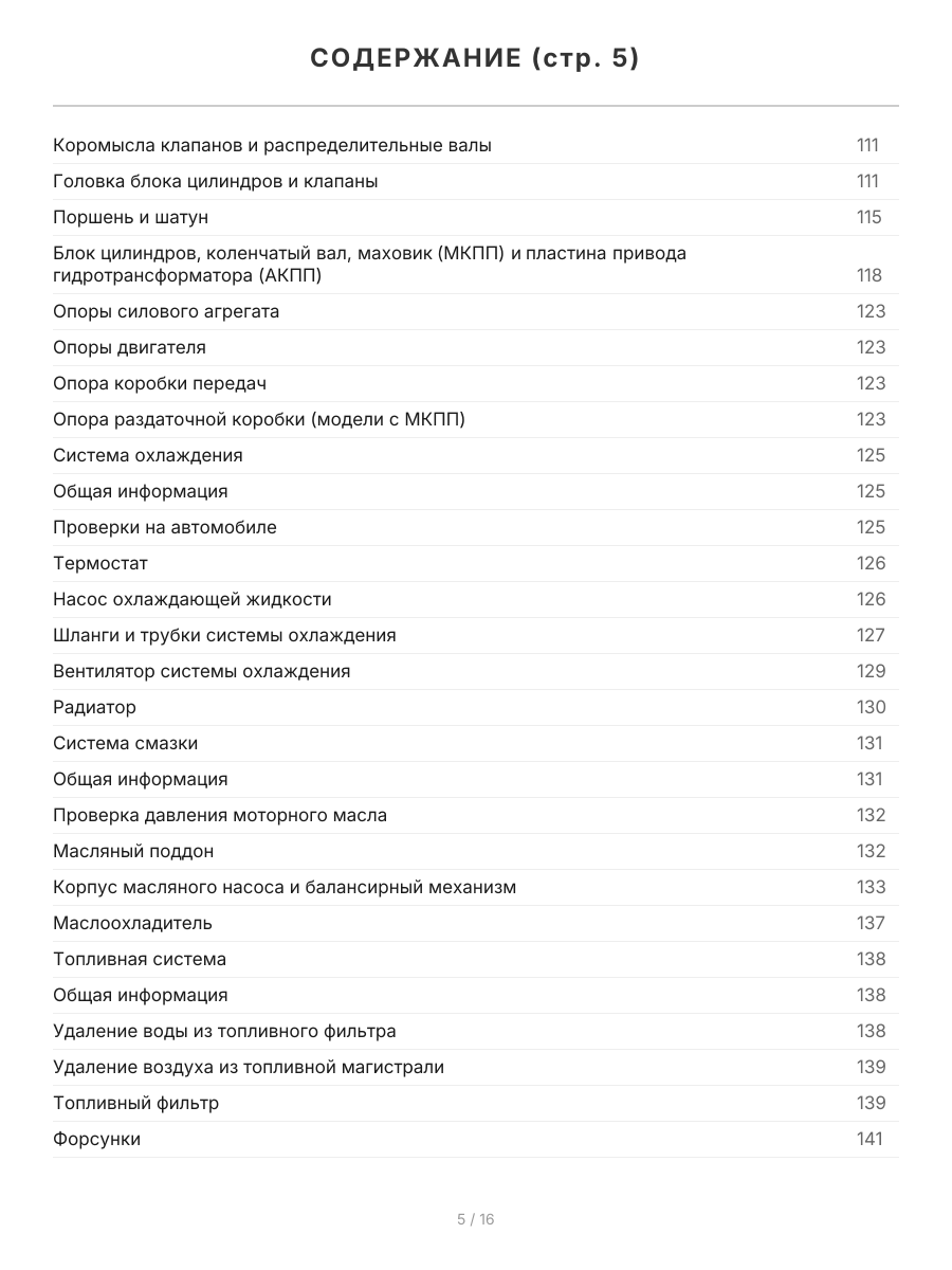 Книга: MITSUBISHI L200 (д) с 2006 г.в. рем., экспл., то, сер.ПРОФ. | Легион-Aвтодата