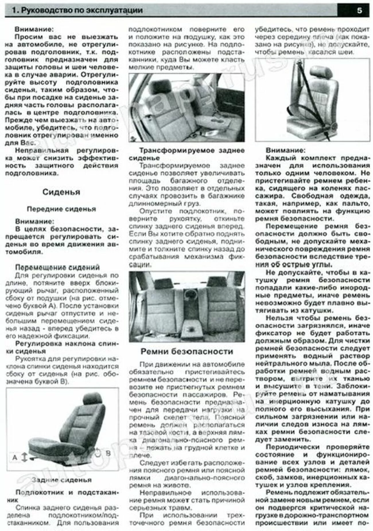 Книга: LIFAN BREEZ 520 / 520I (б) с 2005 + 2008 г.в., рем., экспл., то | Авторесурс