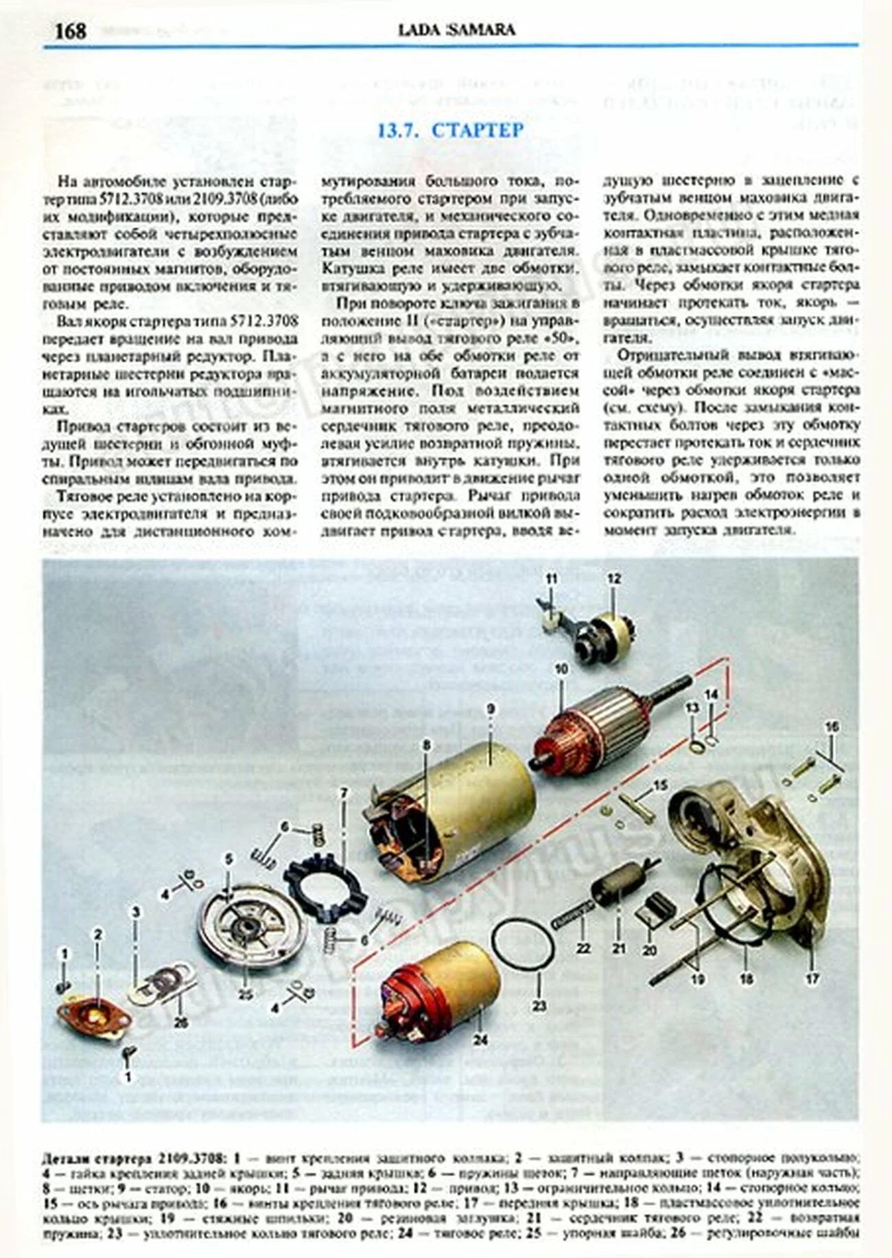 Книга: LADA 115 | SAMARA (ВАЗ 2115) (б) рем., экспл., то, ЦВЕТ. фото., сер. ЯРС | Мир Автокниг