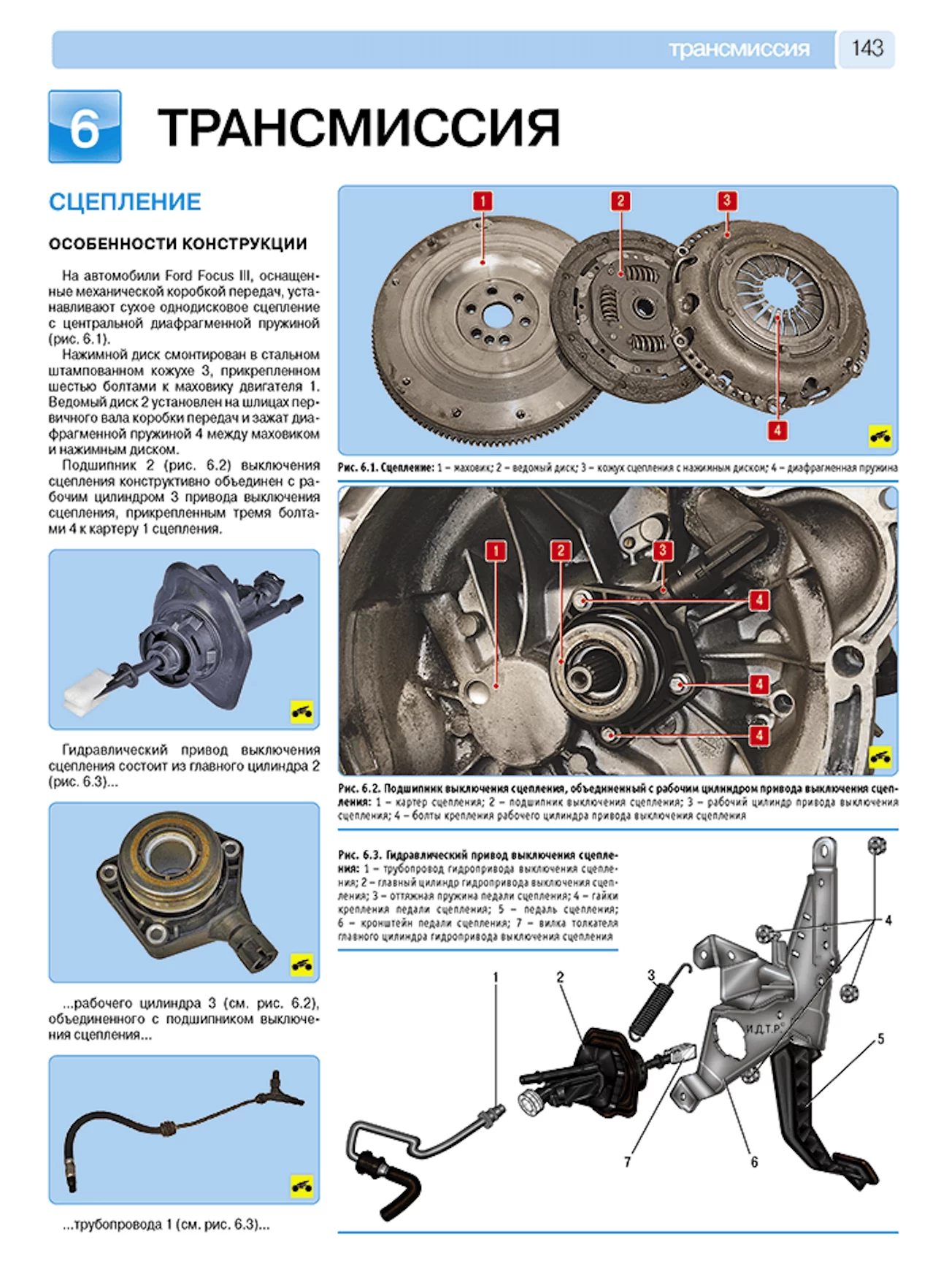 Комплект литературы по ремонту и обслуживанию Ford Focus 3 с 2011 года выпуска