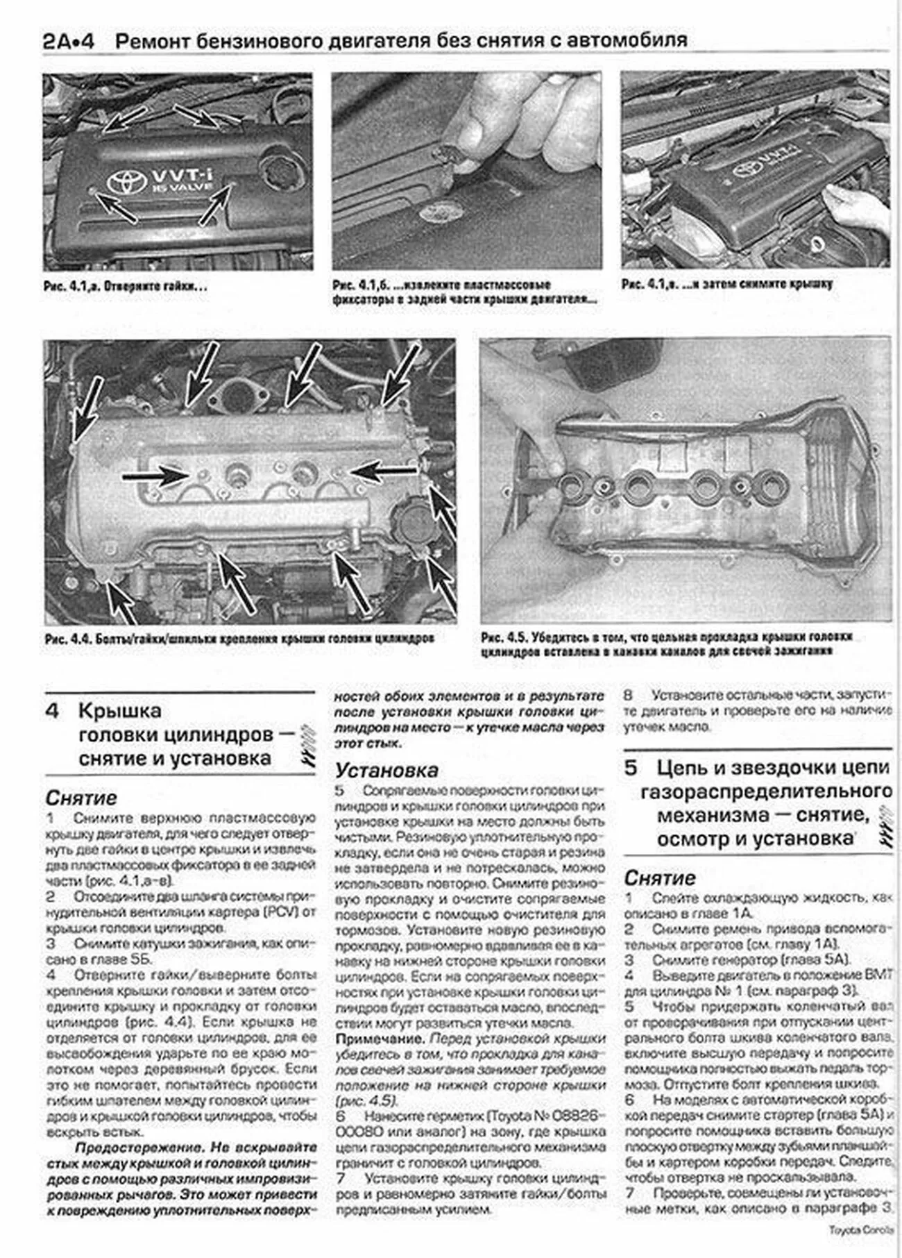 Книга: TOYOTA COROLLA (б , д) 2002-2007 г.в., рем., экспл., то | Алфамер Паблишинг