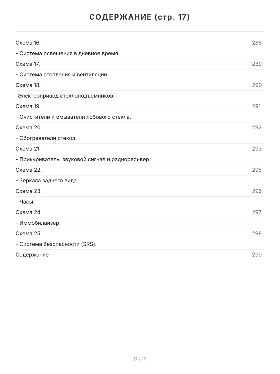 Книга: DAIHATSU TERIOS 1997-2006 г.в. / TOYOTA CAMI 1999-2005 г.в. (б) рем., экспл., то | Легион-Aвтодата