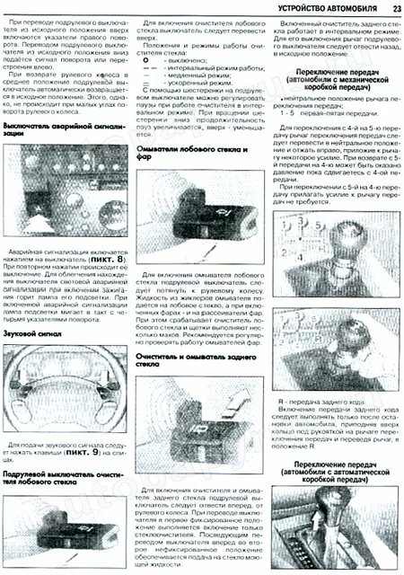 Книга: OPEL OMEGA B (б , д) 1994-2003 г.в., + рест. 1999 г., рем., экспл., то | Ротор