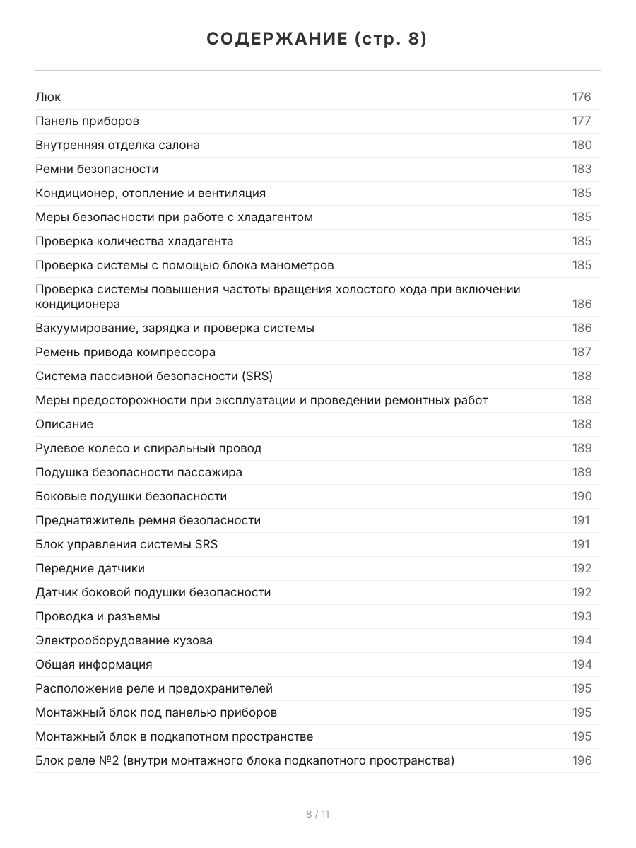 Книга: LEXUS RX300 (б) 1997-2003 г.в., рем., экспл., то, сер.АВТОЛ. | Легион-Aвтодата