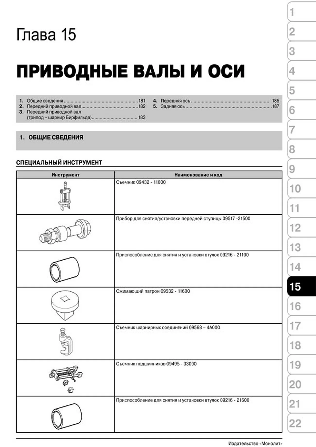 Книга: HYUNDAI SONATA NF / SONICA (б , д) с 2006 г.в., рем., экспл., то, сер. ЗС | Монолит