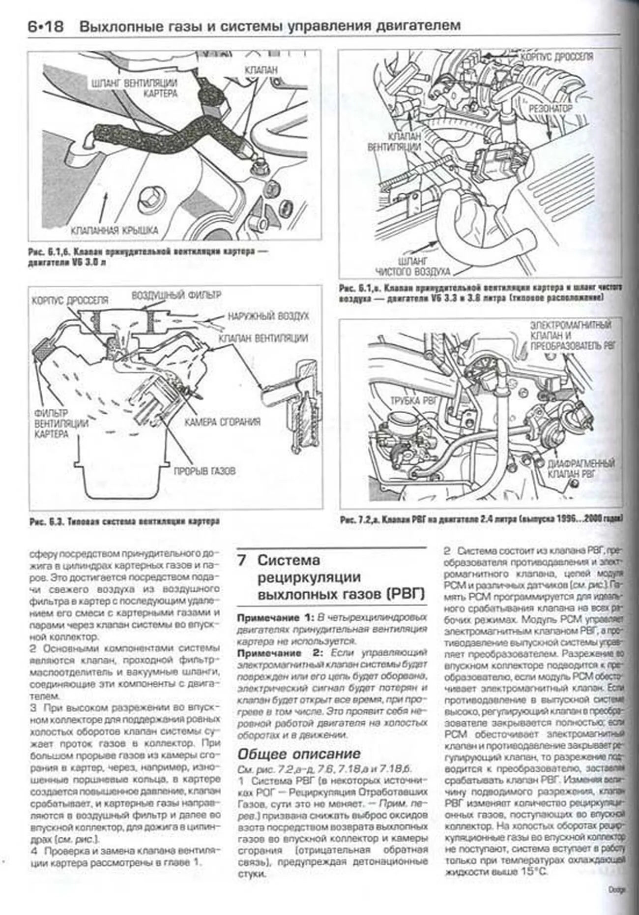 Книга: DODGE CARAVAN, PLYMOUTH VOYAGER / CHRYSLER TOWN COUNTRY (б) 1996-2002 г.в., рем., экспл., то | Алфамер Паблишинг