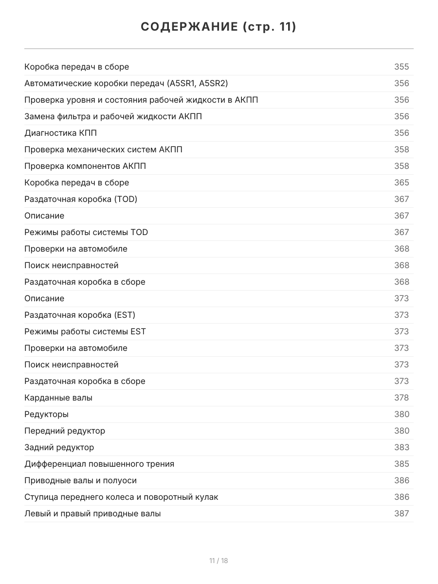 Книга: KIA SORENTO (б , д) 2002-2011 г.в., рем., экспл., то, сер.ПРОФ. | Легион-Aвтодата