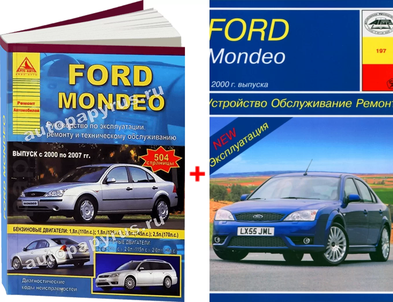 Комплект литературы по ремонту и обслуживанию Ford Mondeo с 2000 года выпуска