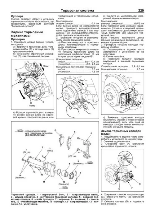 Комплект профессиональной литературы по ремонту и обслуживанию Honda Accord с 2002 года выпуска