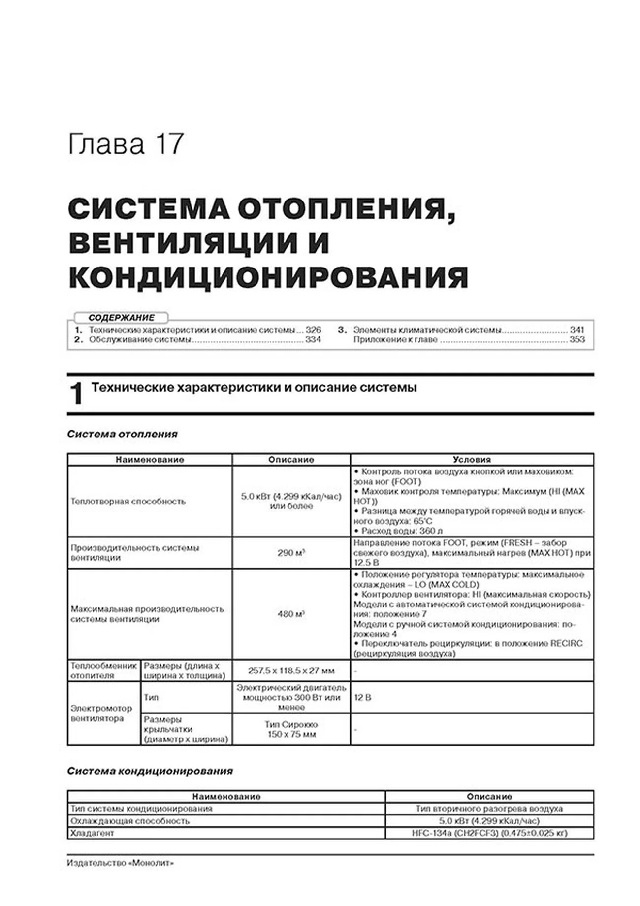 Книга: SUBARU XV (б , д) с 2011 + рест. с 2015 г.в., рем., экспл., то | Монолит