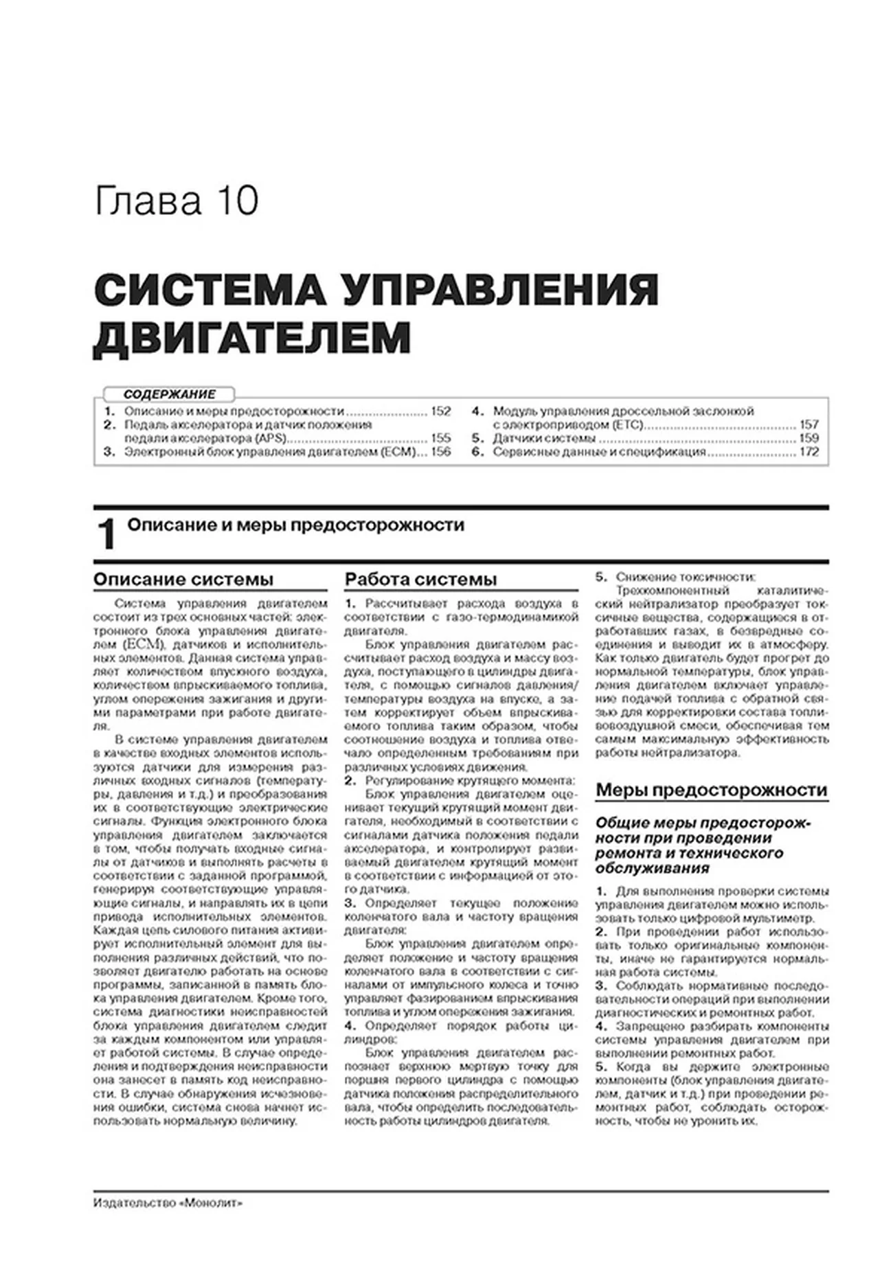 Книга: KIA SPORTAGE (б) с 2021 г.в. рем., экспл., то, сер. ЗС | Монолит