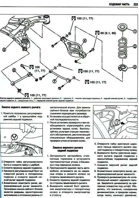 Книга: NISSAN TEANA (б) с 2008 г.в., рем., экспл., то | Ротор