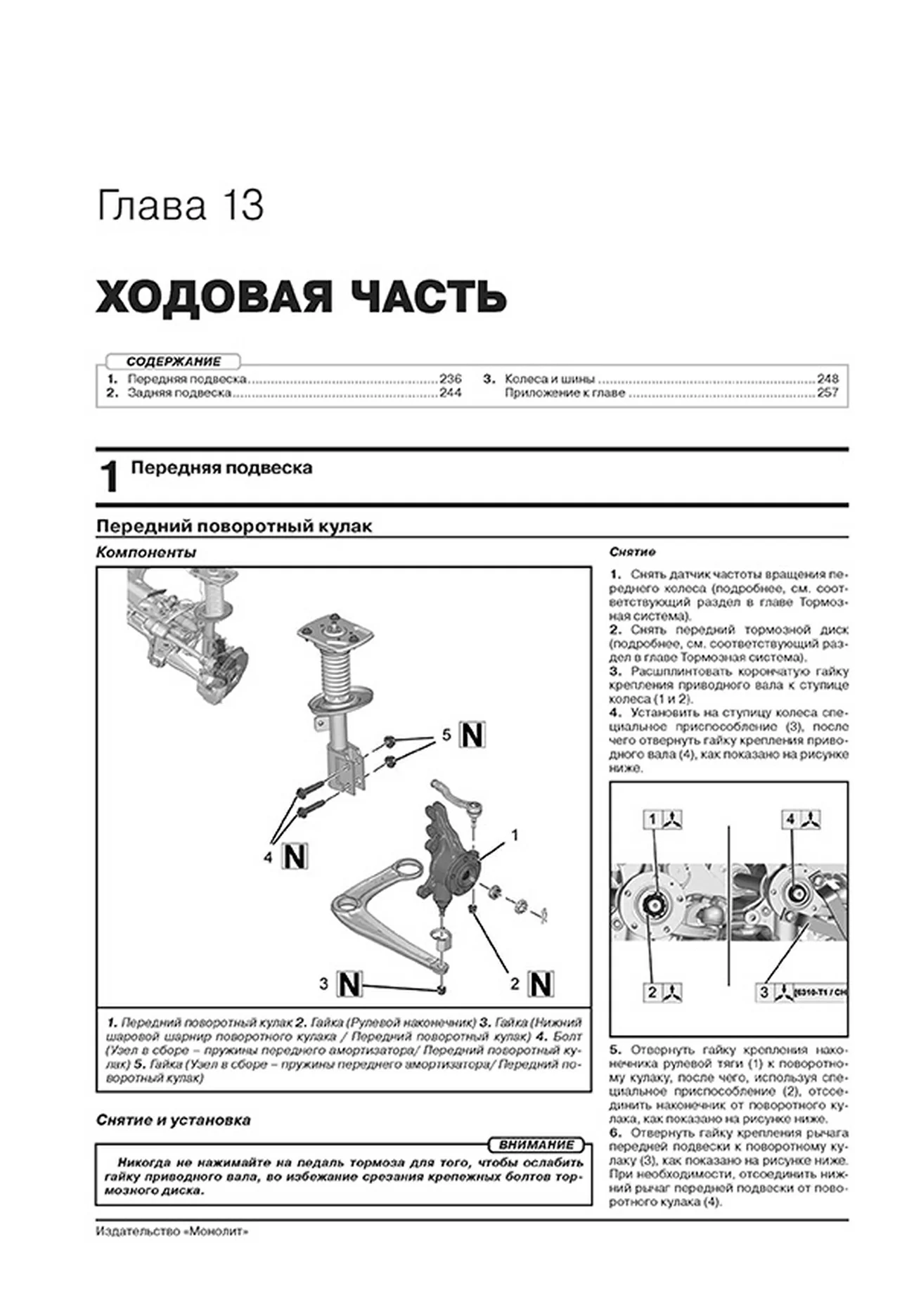 Книга: PEUGEOT TRAVELLER / EXPERT (д) с 2017 г.в., рем., экспл., то | Монолит