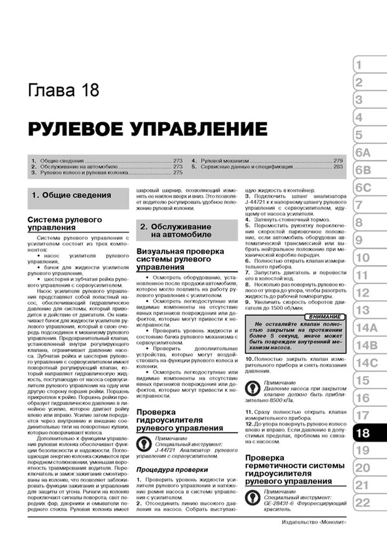 Книга: CHEVROLET CAPTIVA (б , д) с 2011 г.в., рем., экспл., то, сер. ЗС | Монолит