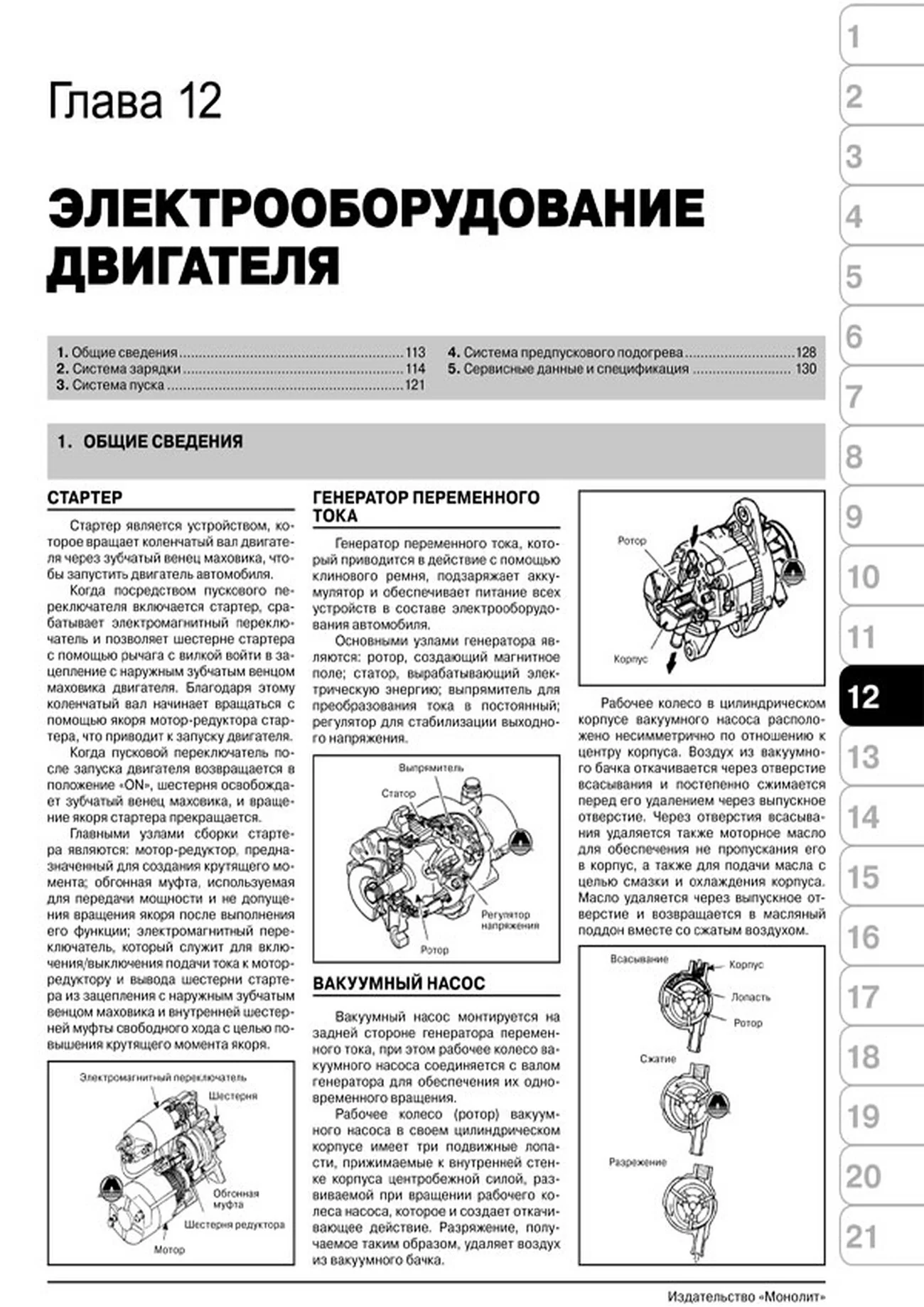 Книга: HYUNDAI HD 35 / 45 / 65 / 72 / 75 / 78 (д) с 2003 г.в., рем., экспл., то | Монолит