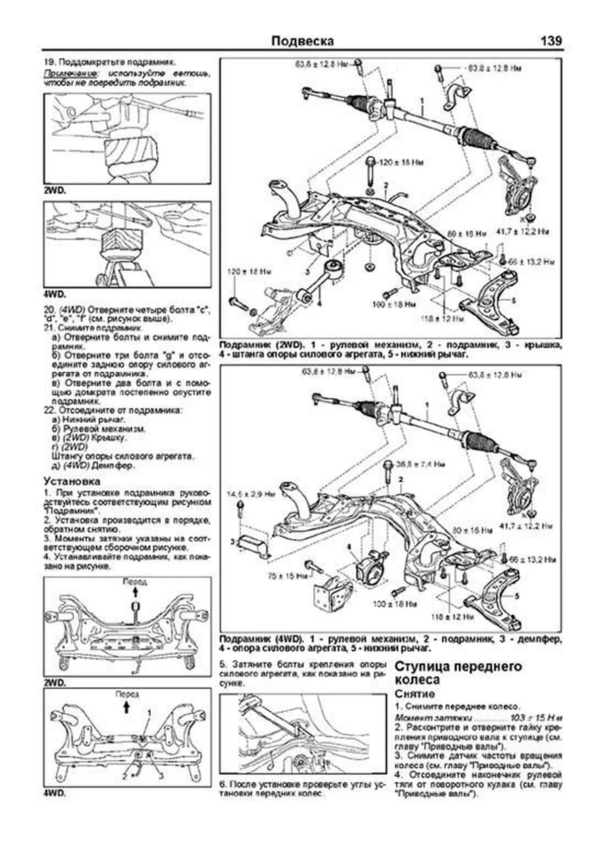 Книга: TOYOTA PASSO  / DAIHATSU BOON / SIRION (б) с 2004 г.в., рем., экспл., то, сер.ПРОФ. | Легион-Aвтодата