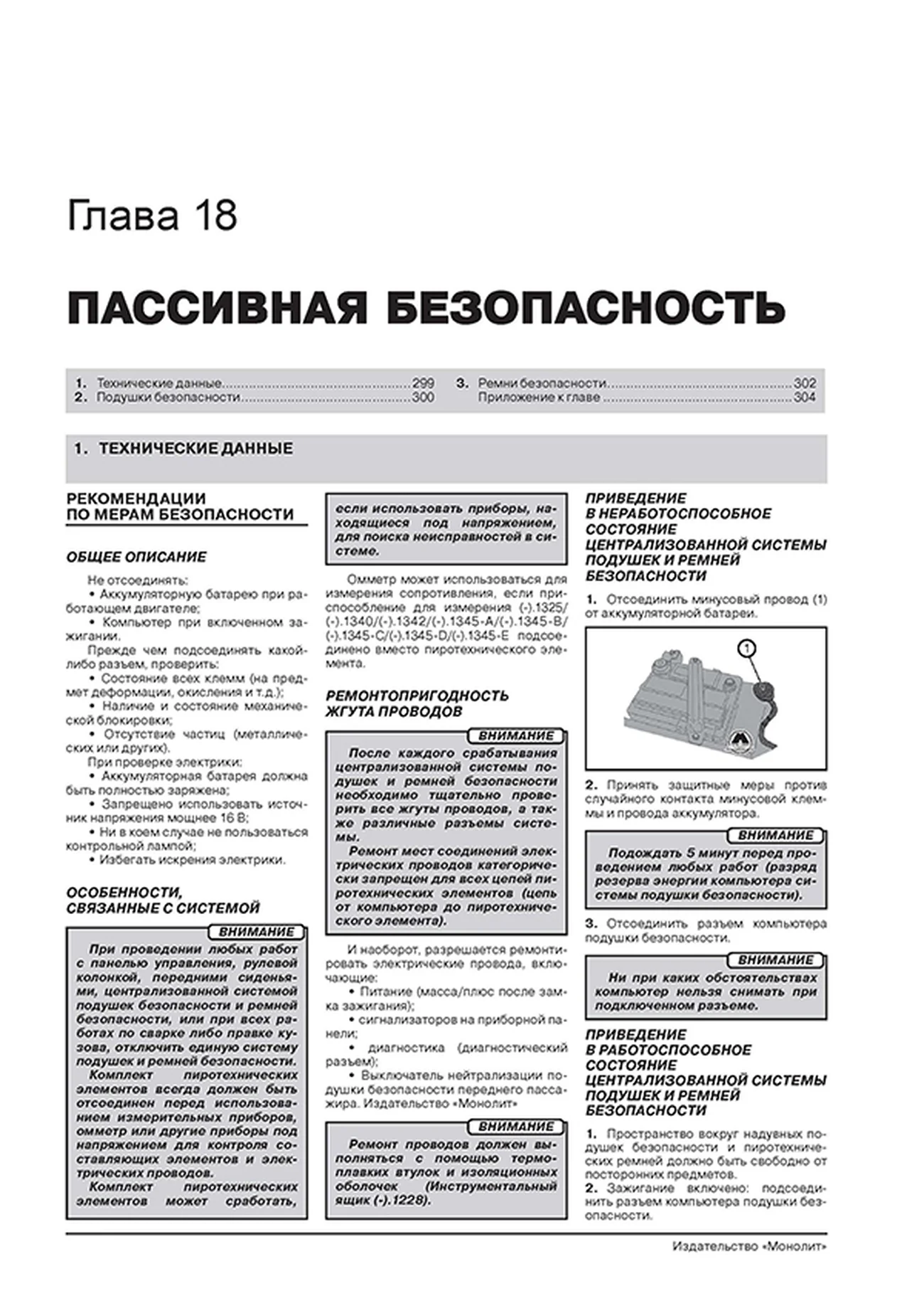 Книга: CITROEN JUMPER / FIAT DUCATO / PEUGEOT BOXER (д) с 2014 г.в., рем., экспл., то, сер. ЗС | Монолит