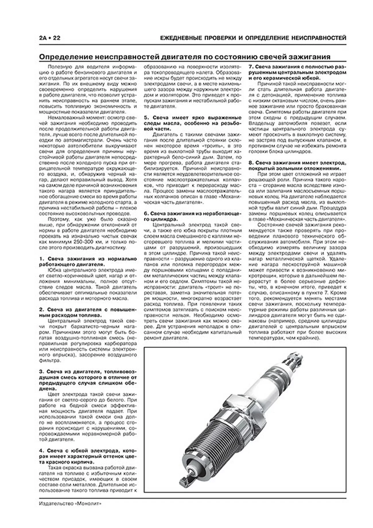 Книга: FORD FOCUS (б , д) с 2018 г.в. рем., экспл., то, сер. ЗС | Монолит