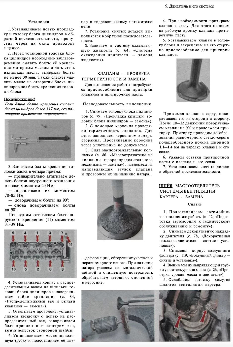 Партия из 5-ти книг по оптовой цене: CHEVROLET NIVA (б) с 2001 + рест. с 2009 г.в. (ЕВРО3 / ЕВРО4) рем., экспл., то + каталог деталей, ЦВЕТ. фото., сер. ЯРС | Мир Автокниг