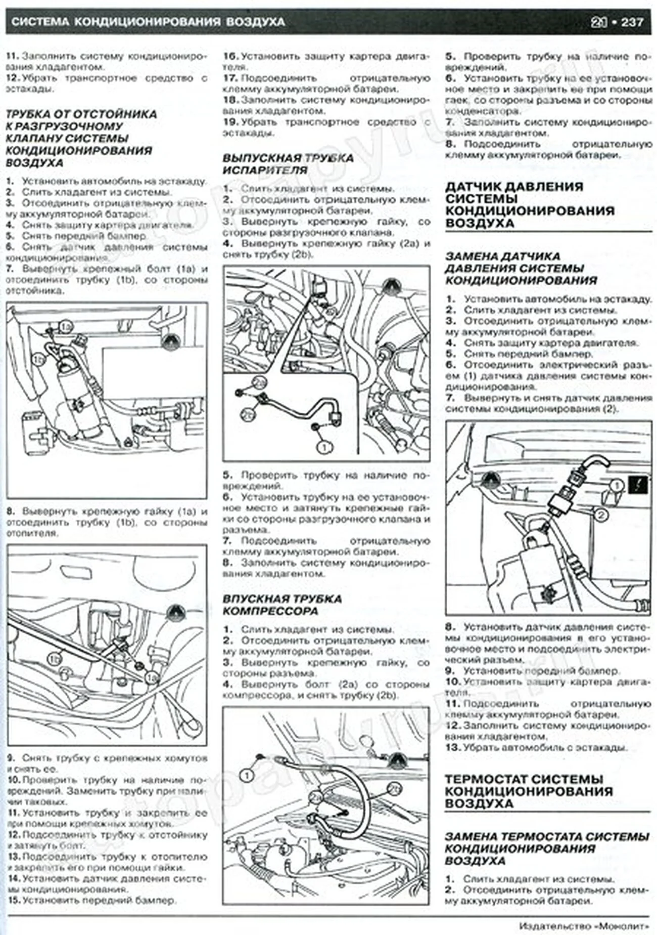 Книга: FIAT DOBLO / PANORAMA / CARGO / MAXI  (б , д) с 2001 / рест. 2005 г.в., рем., экспл., то, сер. ЗС | Монолит
