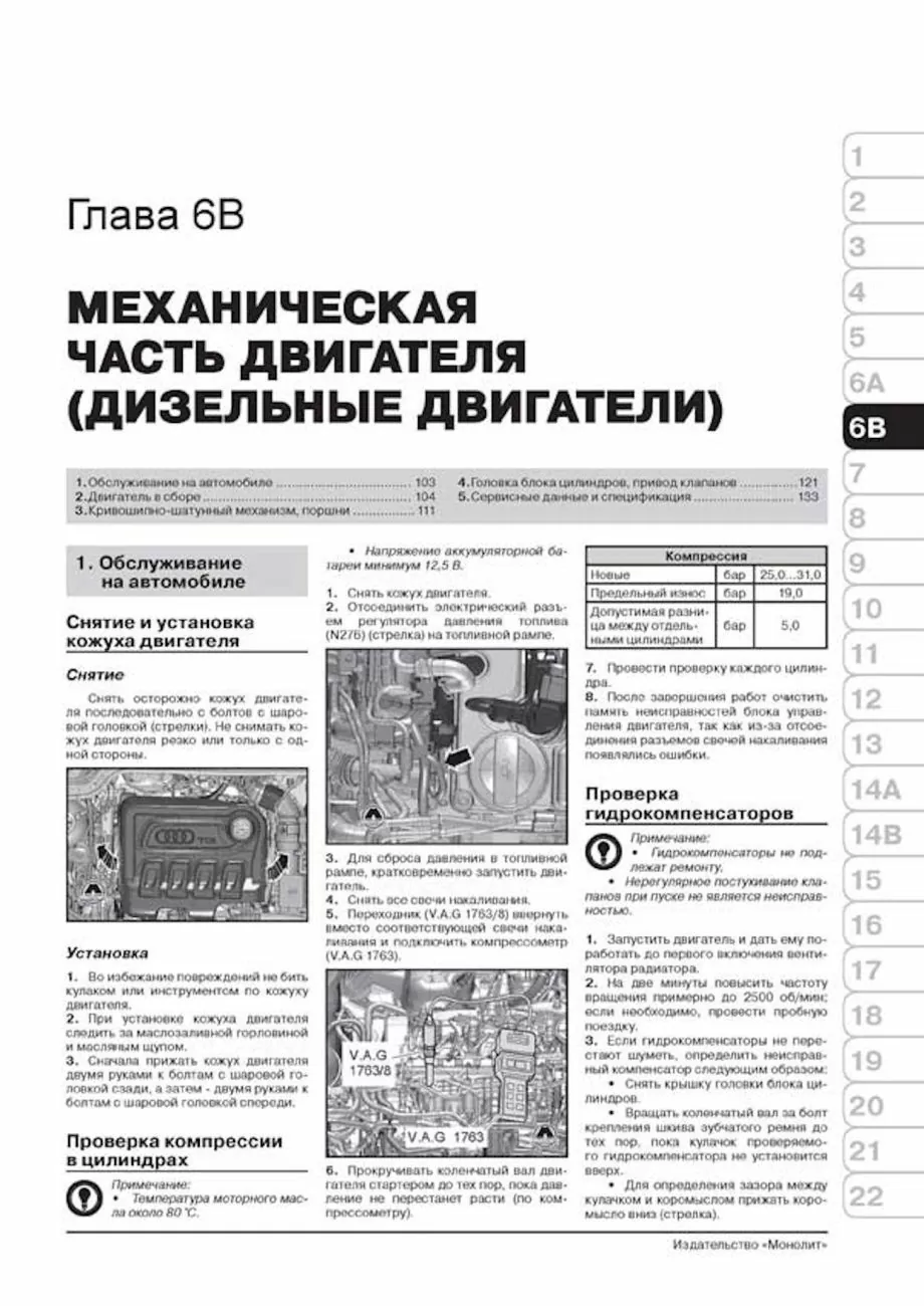 Комплект литературы по ремонту и обслуживанию Audi Q3 с 2011 года выпуска