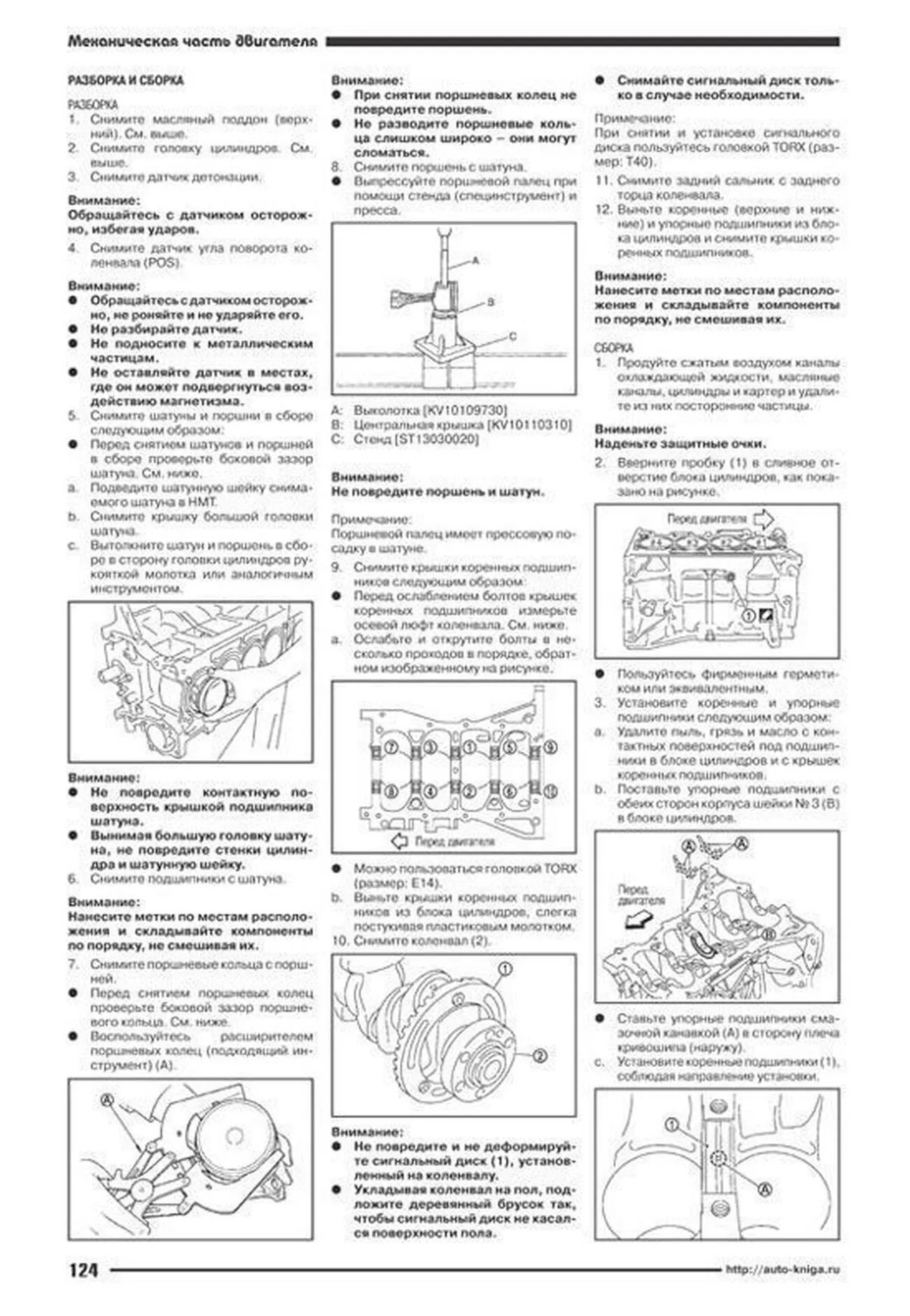 Книга: NISSAN TIIDA (б) с 2004 г.в., рем., экспл., то, сер.ПРОФ. | Автонавигатор