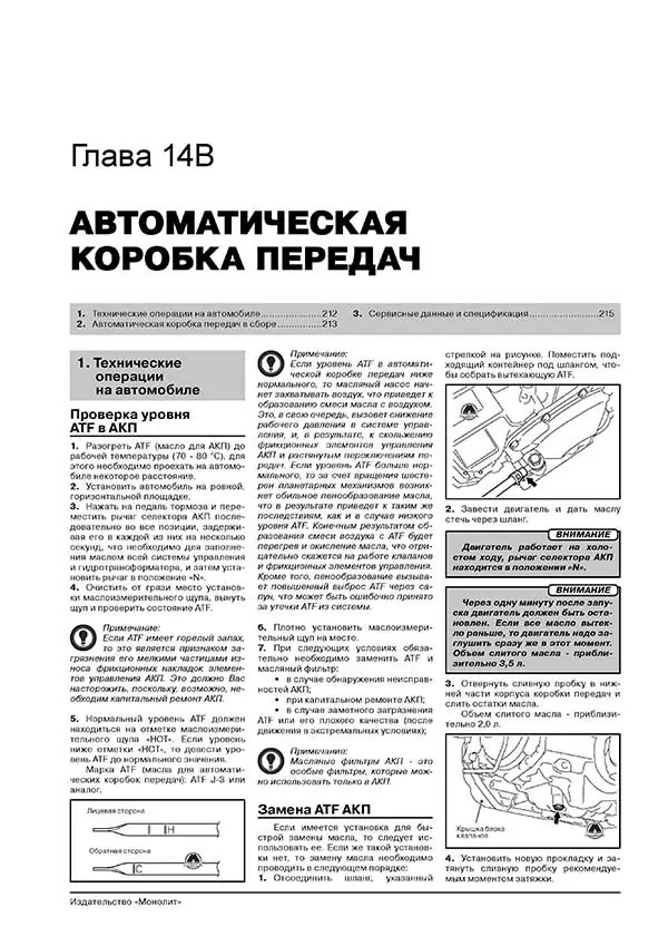 Комплект литературы по ремонту и обслуживанию Mitsubishi Outlander c 2012 года выпуска
