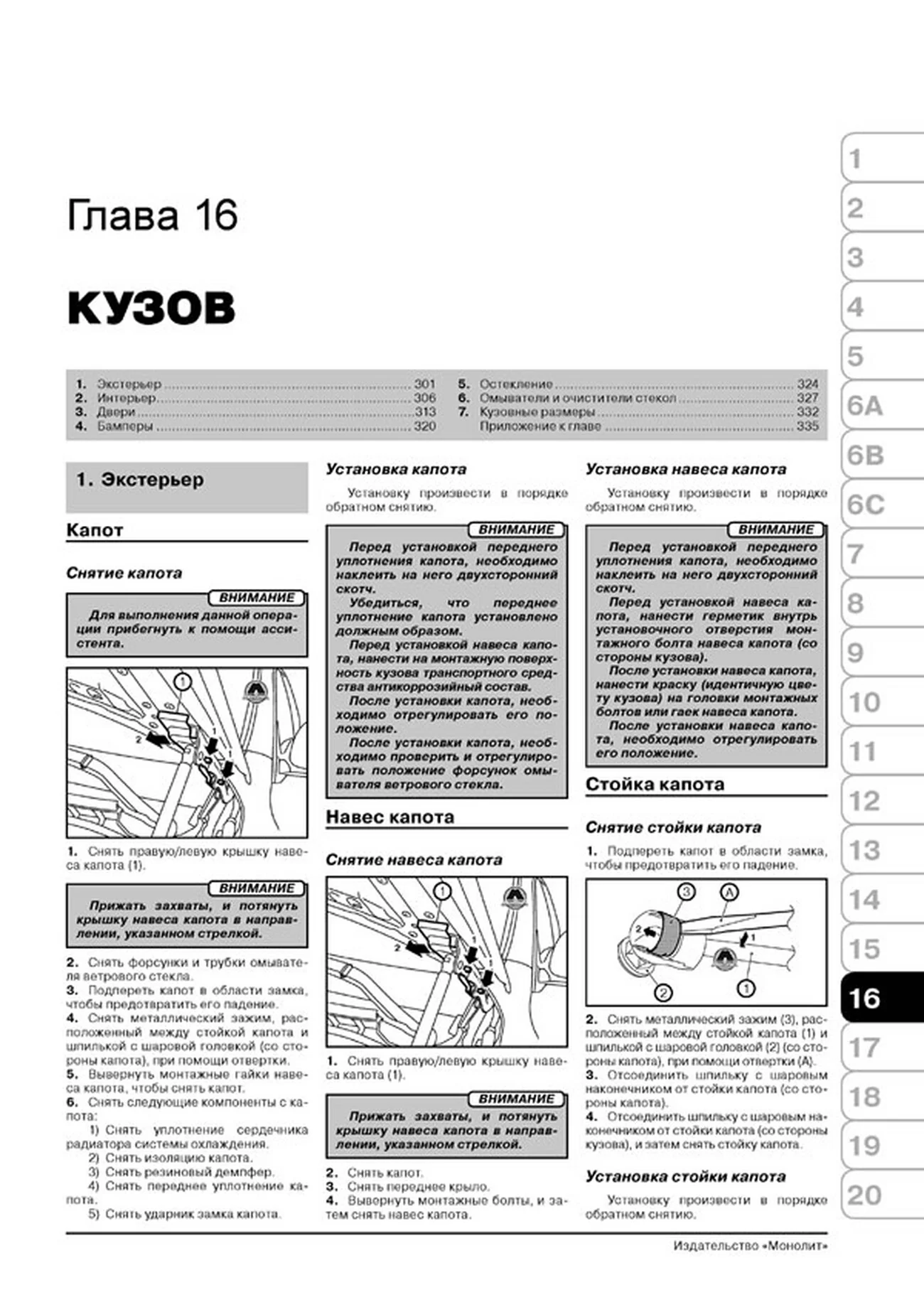 Книга: INFINITI серии FX (б , д) с 2008 + рест. с 2011 г.в., рем., экспл., то, сер. ЗС | Монолит