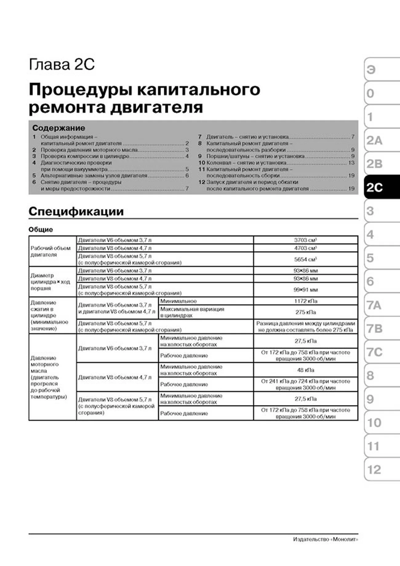 Книга: DODGE DURANGO / DAKOTA (б) с 2004 г.в., рем., экспл., то | Монолит