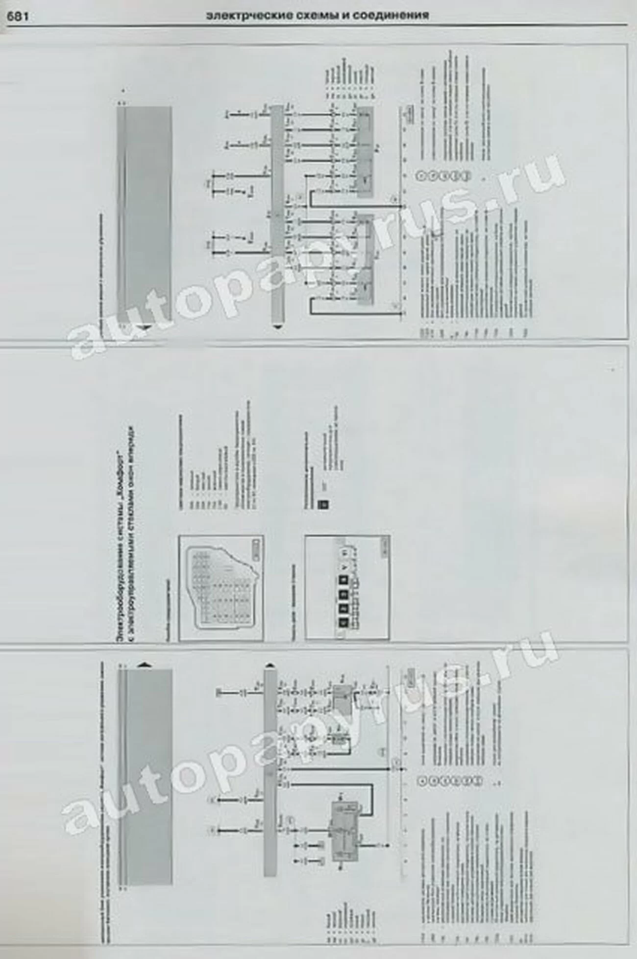 Книга: SKODA OCTAVIA / OCTAVIA TOUR / OCTAVIA COMBI (б , д) 1996-2005 и с 2005 г.в., рем., экспл., то | Арго-Авто