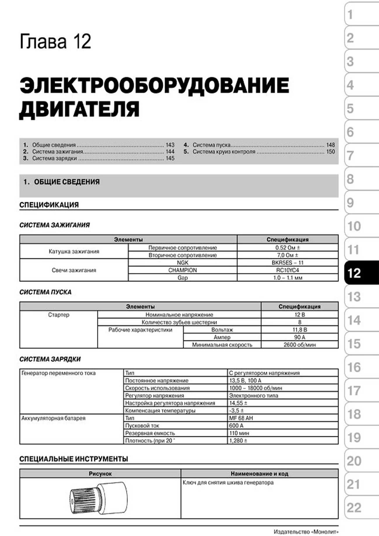 Книга: HYUNDAI SONATA NF / SONICA (б , д) с 2006 г.в., рем., экспл., то, сер. ЗС | Монолит