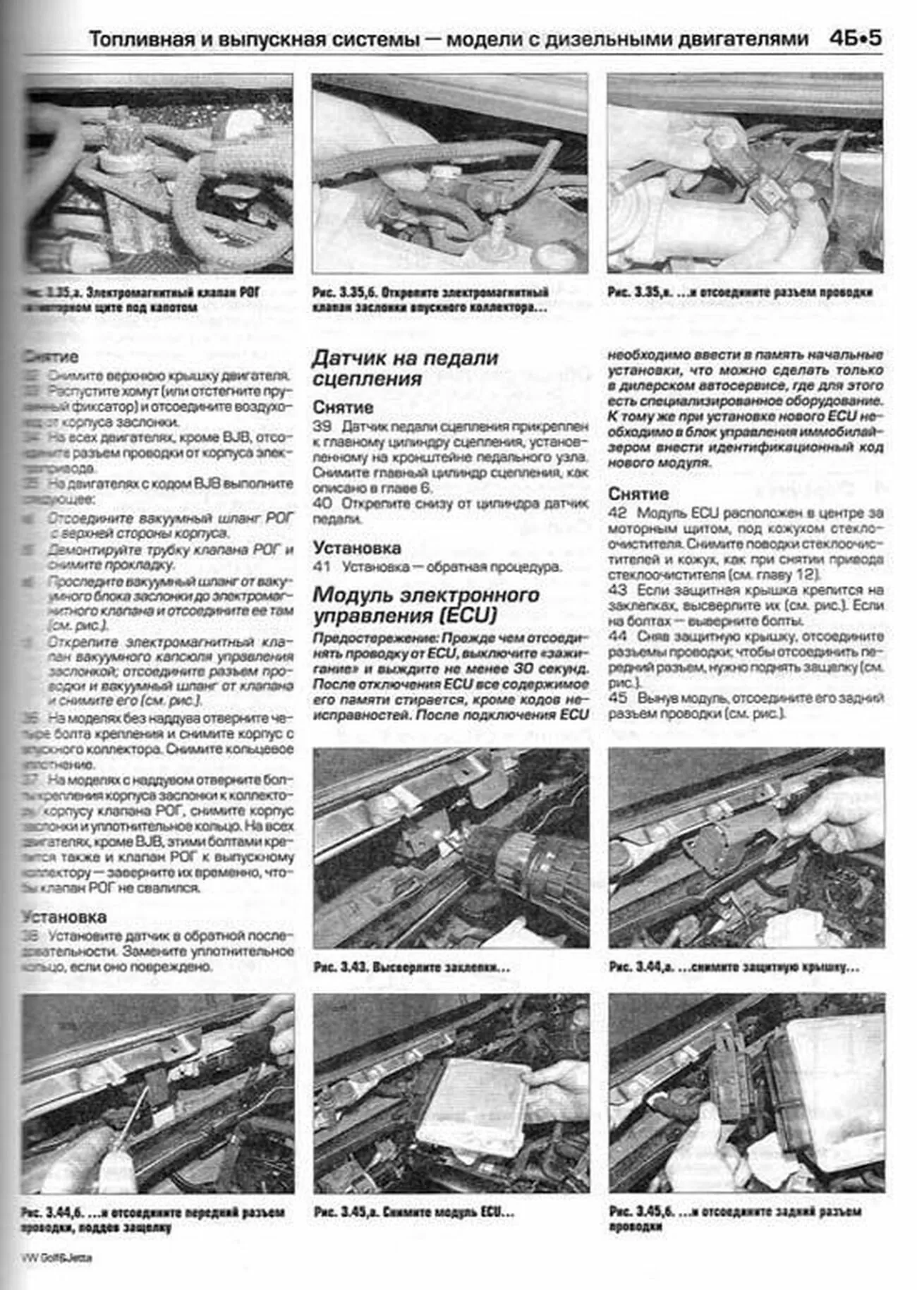 Книга: VOLKSWAGEN GOLF 5 / GOLF PLUS / JETTA (б , д) с 2004 г.в., рем., экспл., то | Алфамер Паблишинг
