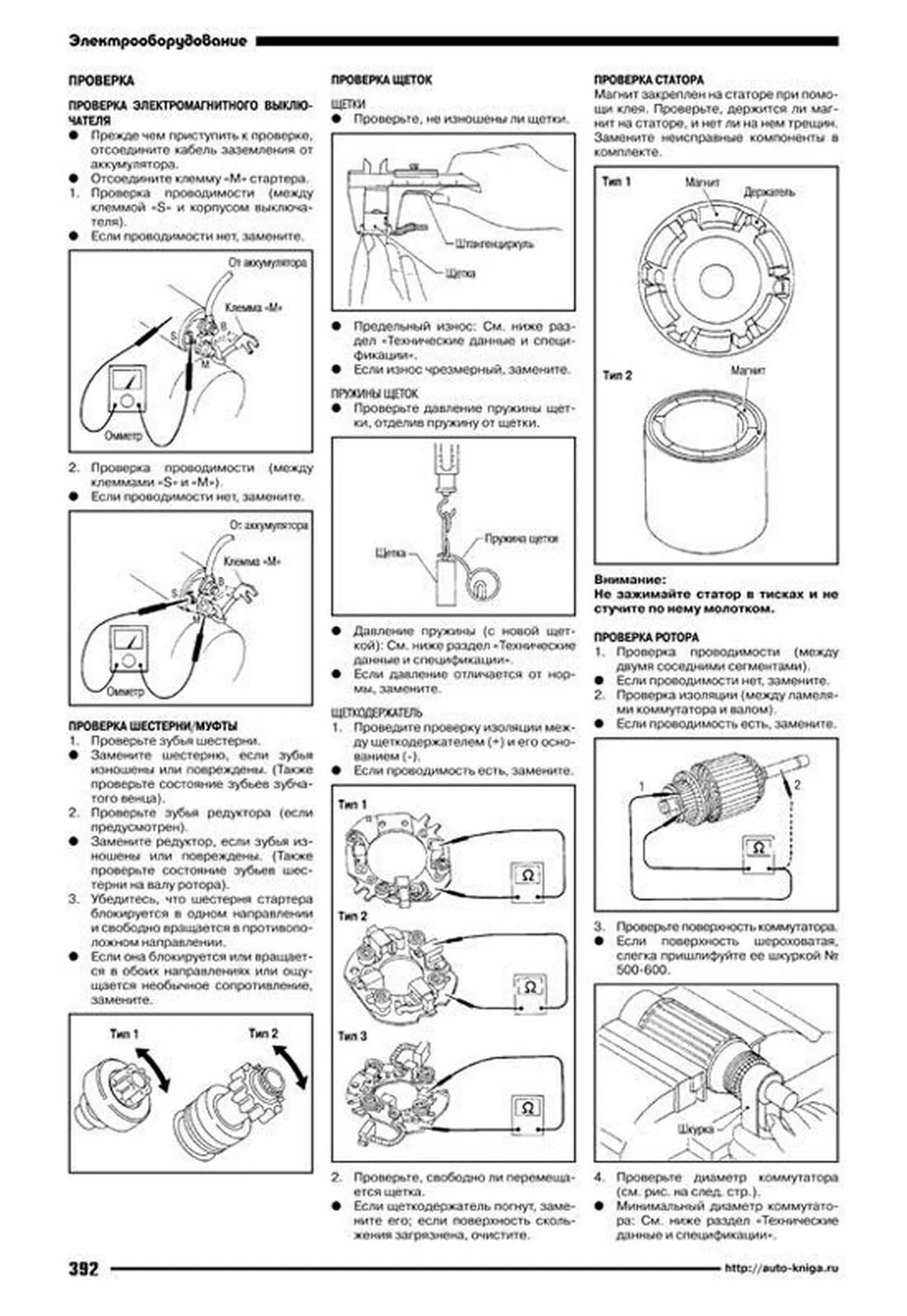 Книга: NISSAN NOTE (б) 2005-2009 г.в., рем., экспл., то | Автонавигатор
