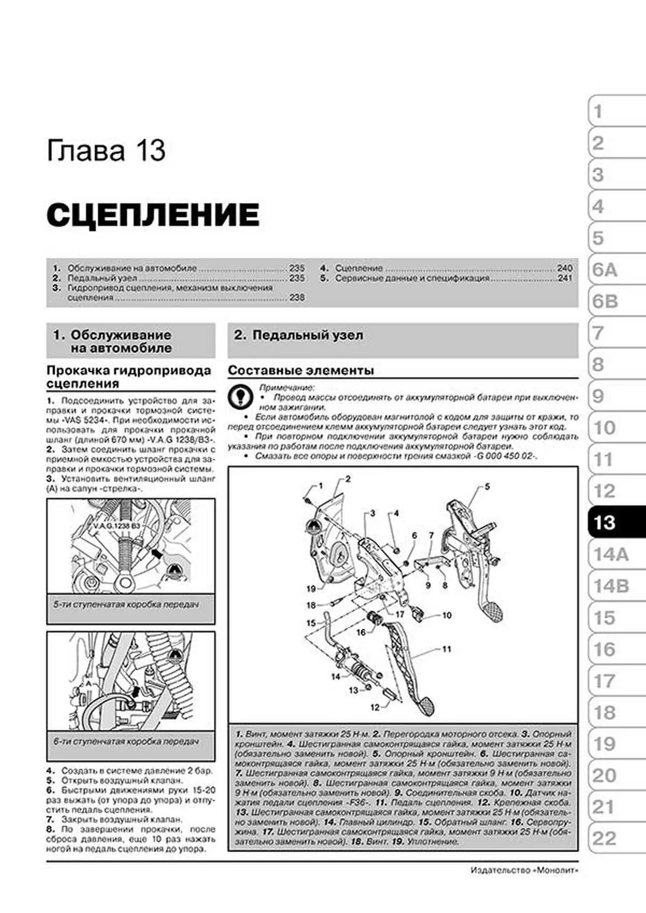 Книга: VOLKSWAGEN T5 / MULTIVAN / TRANSPORTER / CARAVELLE / CALIFORNIA (б , д) с 2009 г.в. рем., экспл., то, сер. ЗС | Монолит