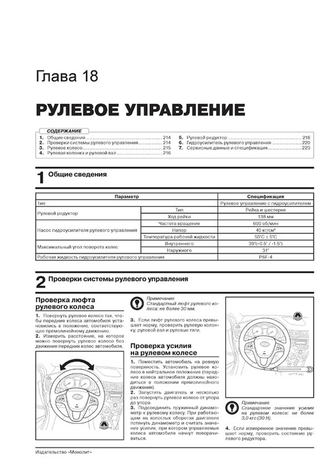 Книга: HYUNDAI SOLARIS / ACCENT (б) с 2015 г.в. рем., экспл., то, сер. ЗС | Монолит