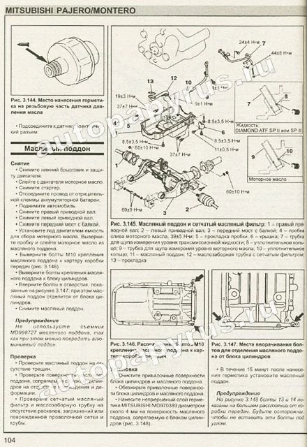 Книга: MITSUBISHI PAJERO / MONTERO (б , д) с 2000 г.в., рем., экспл., то | Морозов