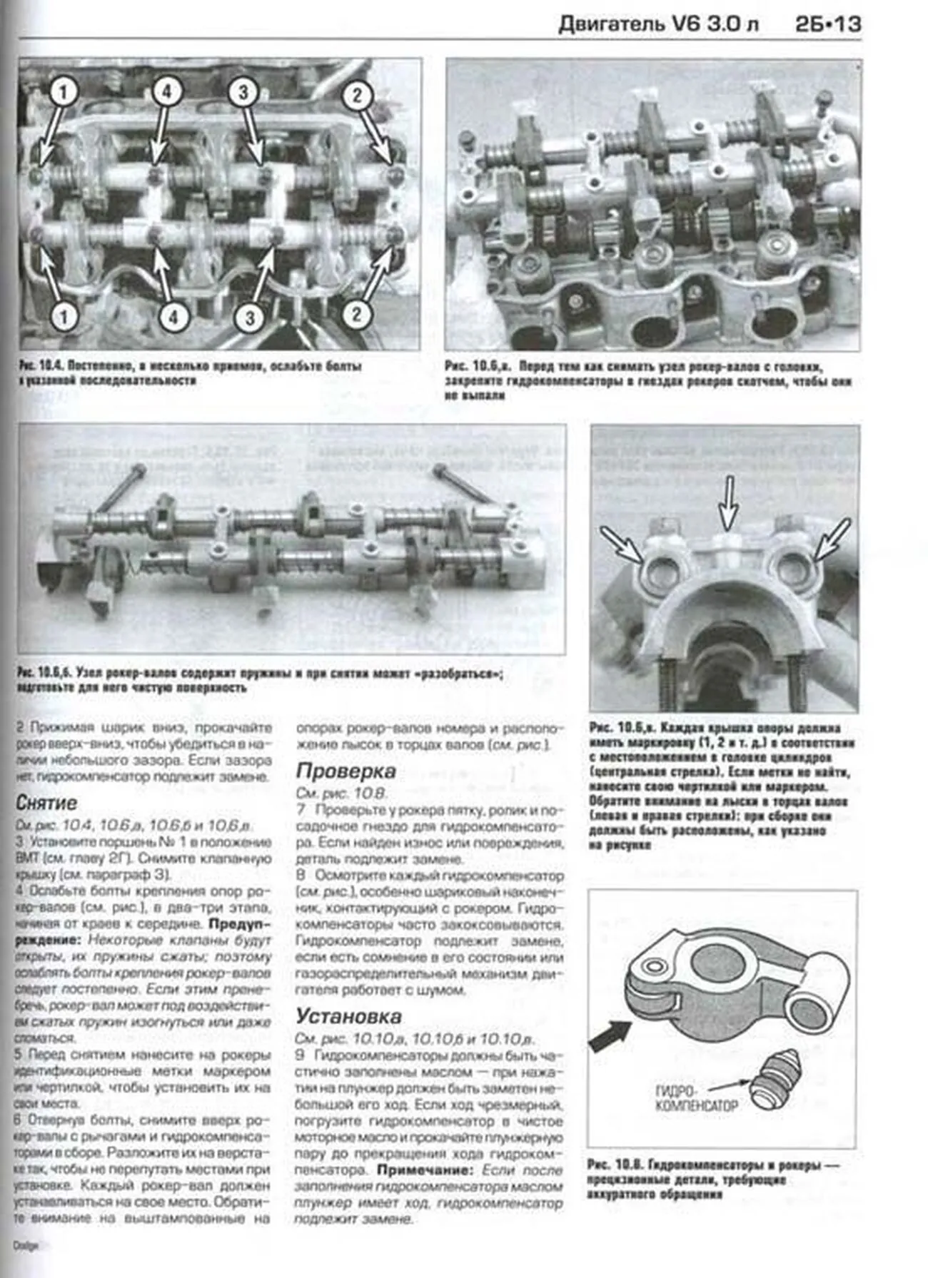 Книга: DODGE CARAVAN, PLYMOUTH VOYAGER / CHRYSLER TOWN COUNTRY (б) 1996-2002 г.в., рем., экспл., то | Алфамер Паблишинг