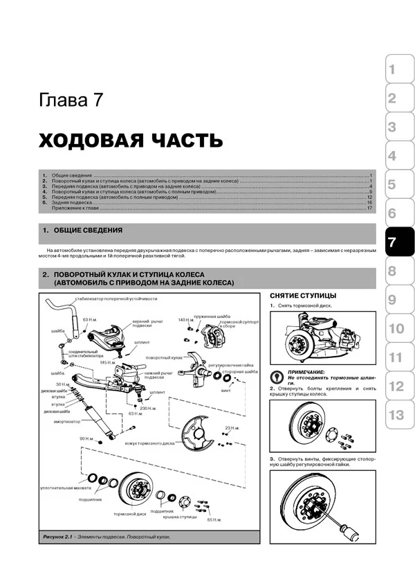 Книга: GREAT WALL HOVER (б) с 2004 г.в., рем., экспл., то | Монолит