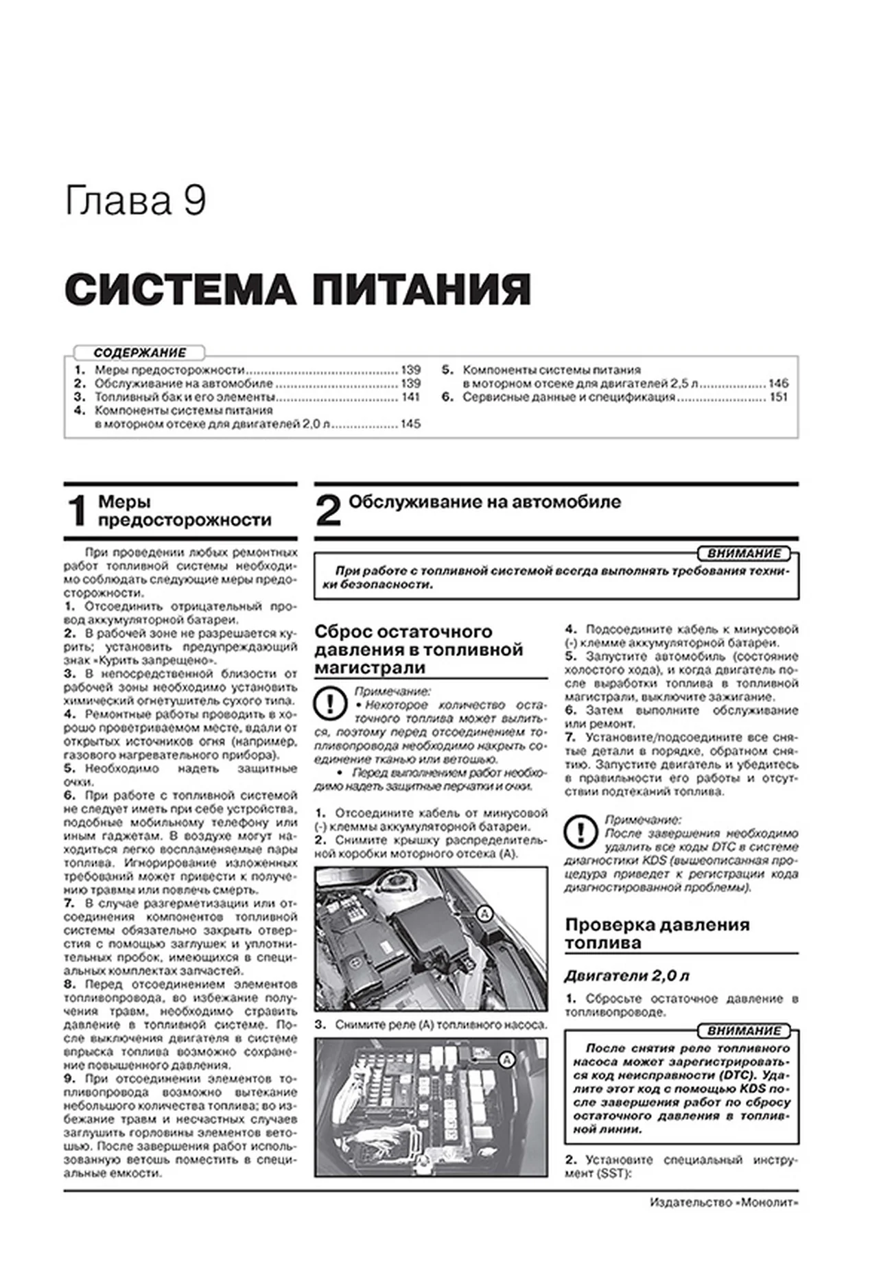 Книга: KIA SPORTAGE (б) с 2021 г.в. рем., экспл., то, сер. ЗС | Монолит