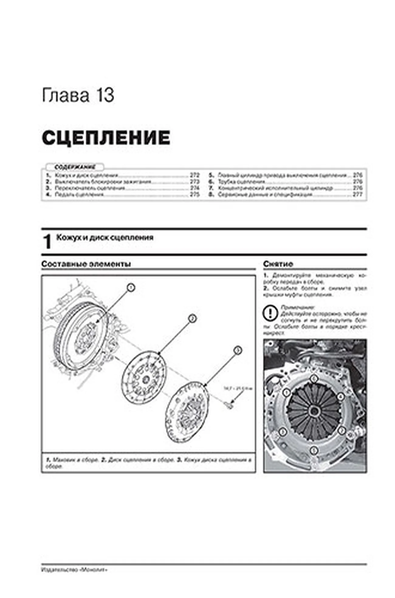 Книга: KIA SOUL (б) с 2019 г.в. рем., экспл., то, сер. ЗС | Монолит