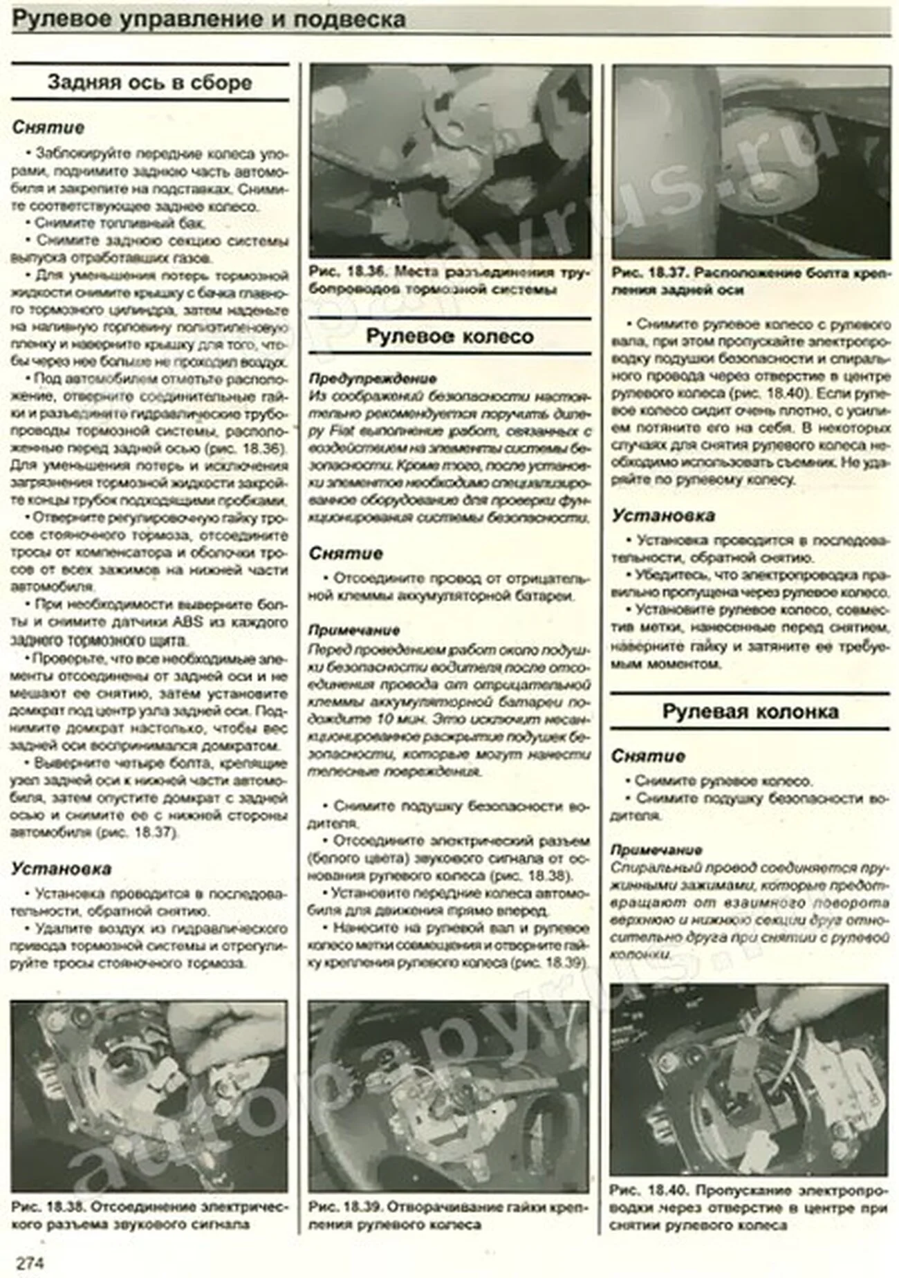 Книга: FIAT BRAVO / BRAVA (б , д) 1995-2001 г.в., рем., экспл., то | Чижовка