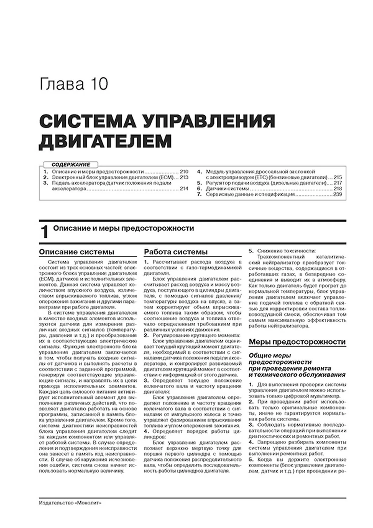 Книга: KIA CEED / PROCEED (КИА СИД / ПРОСИД) (б , д) с 2018 г.в., рем., экспл., то., сер. ЗС | Монолит