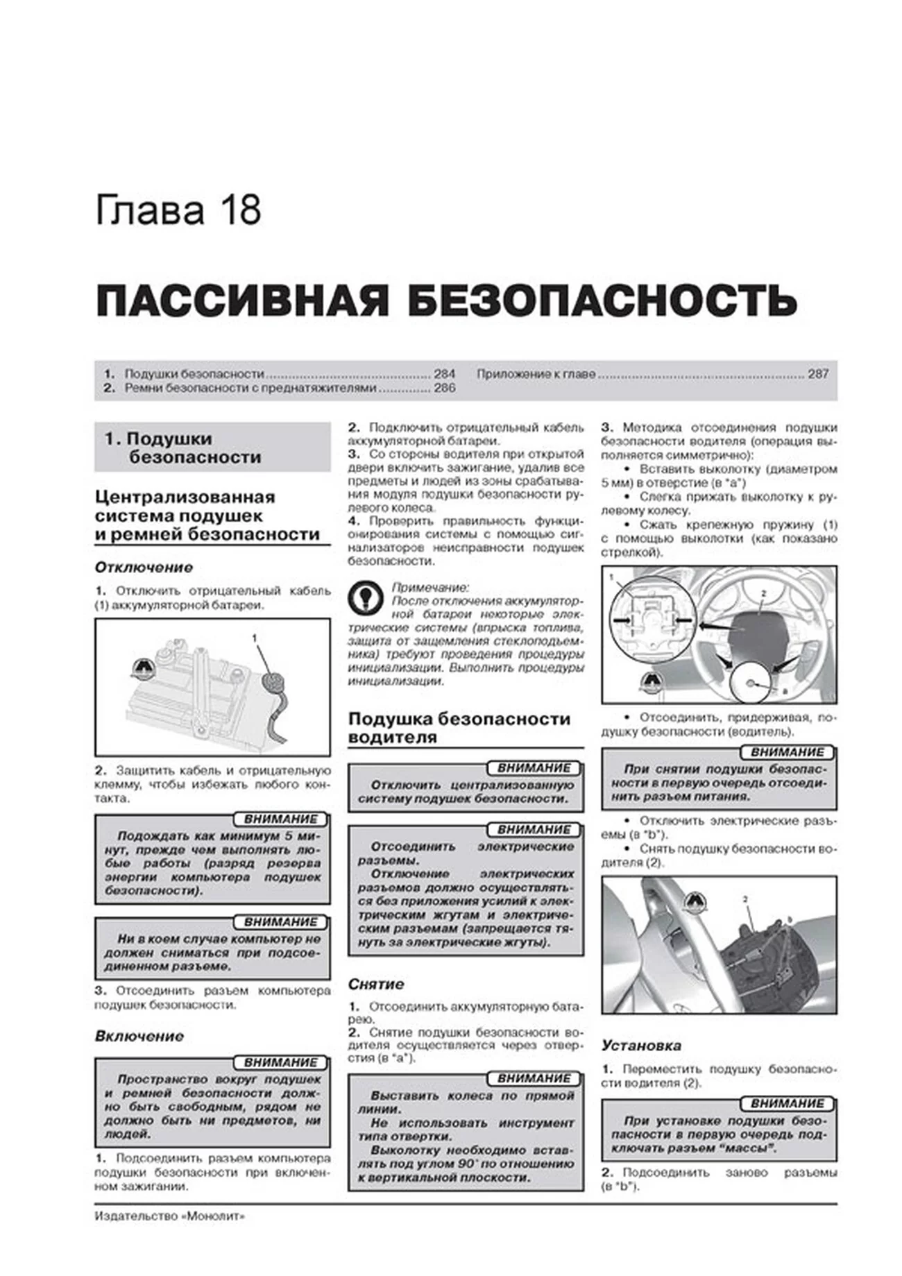 Книга: CITROEN C4 / DS4 (б) с 2010 г.в., рем., экспл., то | Монолит